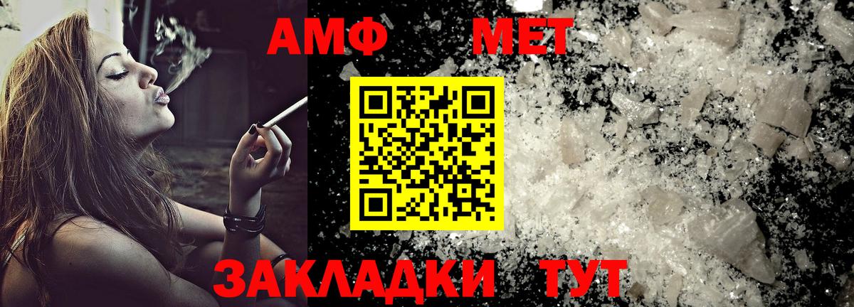 Амфетамин 98% Краснокаменск