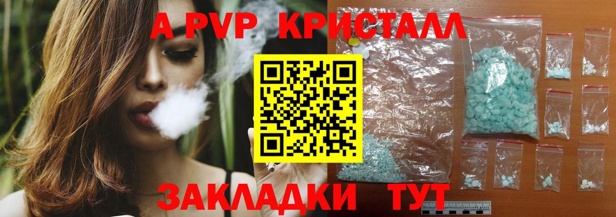 Краснокаменск  Alpha PVP  Вход с VPN  Alpha-PVP СК  Alpha-PVP мука 