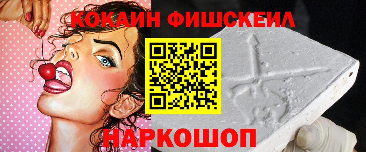 Кокаин 97%  Вход с VPN  Краснокаменск 