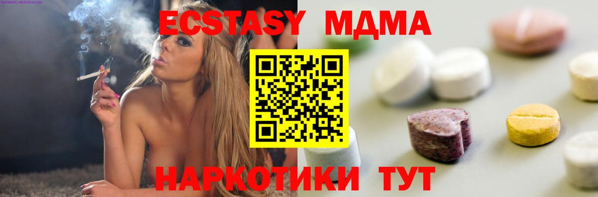Ecstasy  Экстази DUBAI  Краснокаменск  Вход с VPN  где можно купить   Экстази XTC 