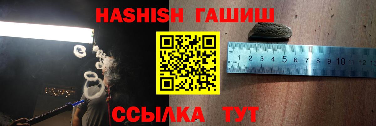 Гашиш ice o lator  Вход с VPN  Краснокаменск  ГАШИШ 40% ТГК 