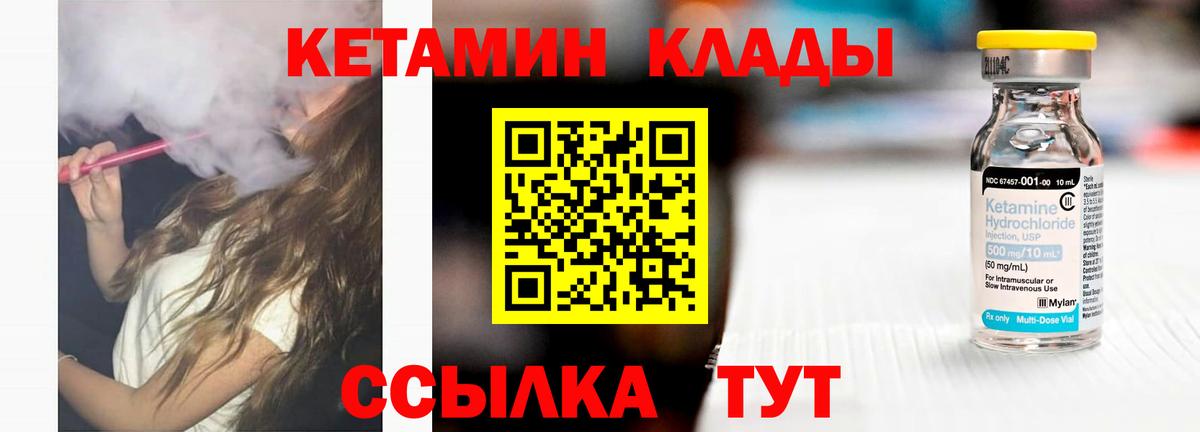 Кетамин VHQ  darknet какой сайт  Краснокаменск  Кетамин VHQ  Вход с VPN 