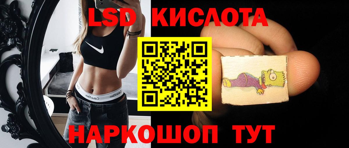 LSD-25 экстази ecstasy Краснокаменск