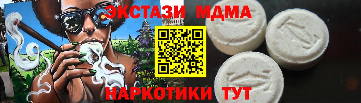 Краснокаменск  МДМА молли  Вход с VPN  MDMA молли 