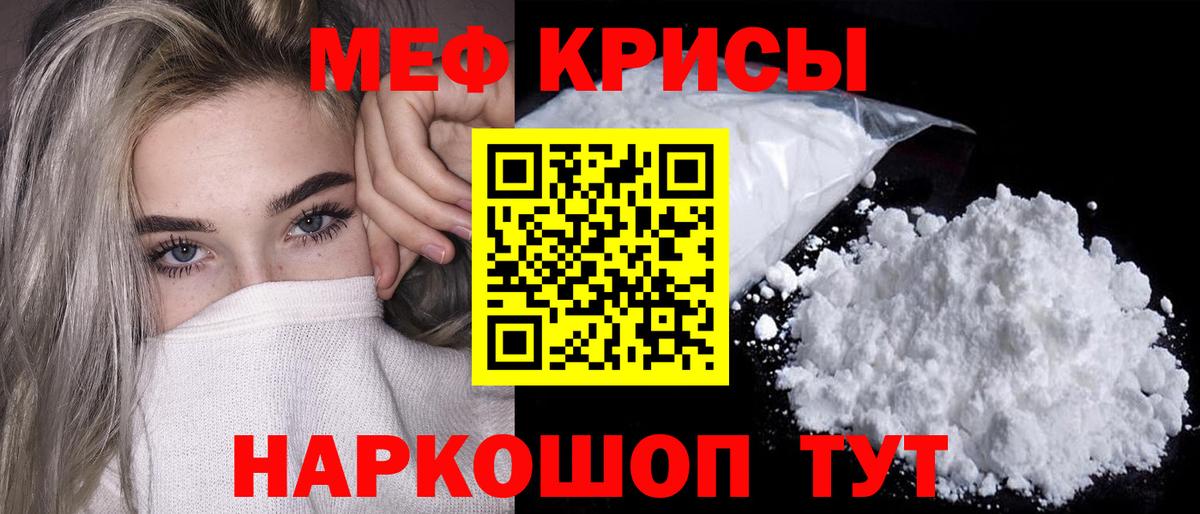 Меф  Меф мука  Вход с VPN  Краснокаменск  Меф  Мефедрон кристаллы 