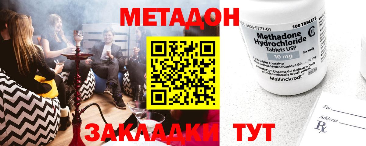 Краснокаменск  Метадон белоснежный  Вход с VPN  Метадон кристалл 