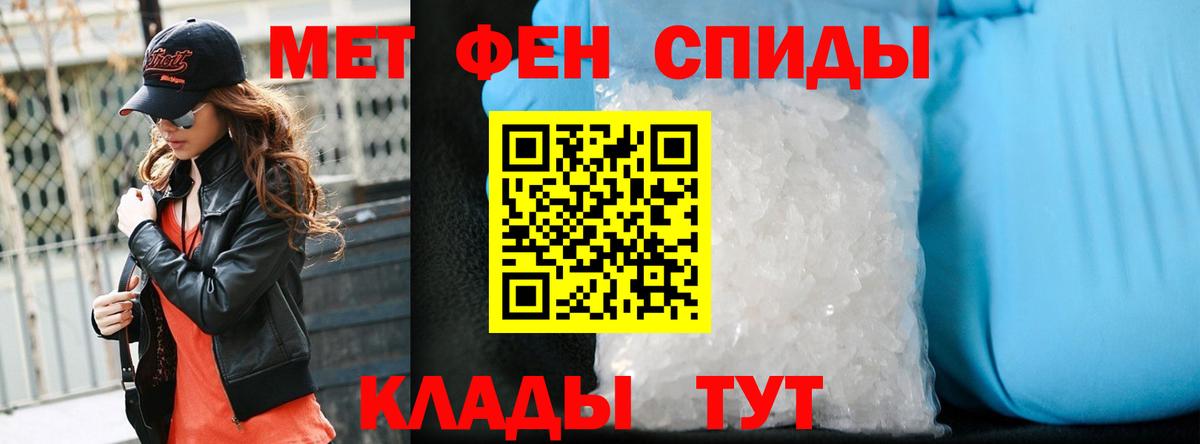 Первитин Декстрометамфетамин 99.9% Краснокаменск